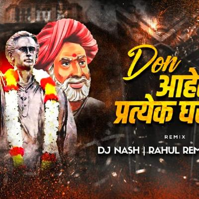 Don Aahet Pratek Ghart - DJ SPP x Nash x DJ Rahul Remix